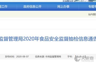 福州市產品質量檢驗所