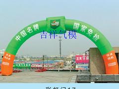 福州銷售的氣模拱門價(jià)錢如何 吉祥氣模拱門代理