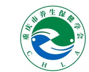 重慶市養(yǎng)生保健學(xué)會 構(gòu)筑專業(yè)平臺，引領(lǐng)健康服務(wù)新風(fēng)尚